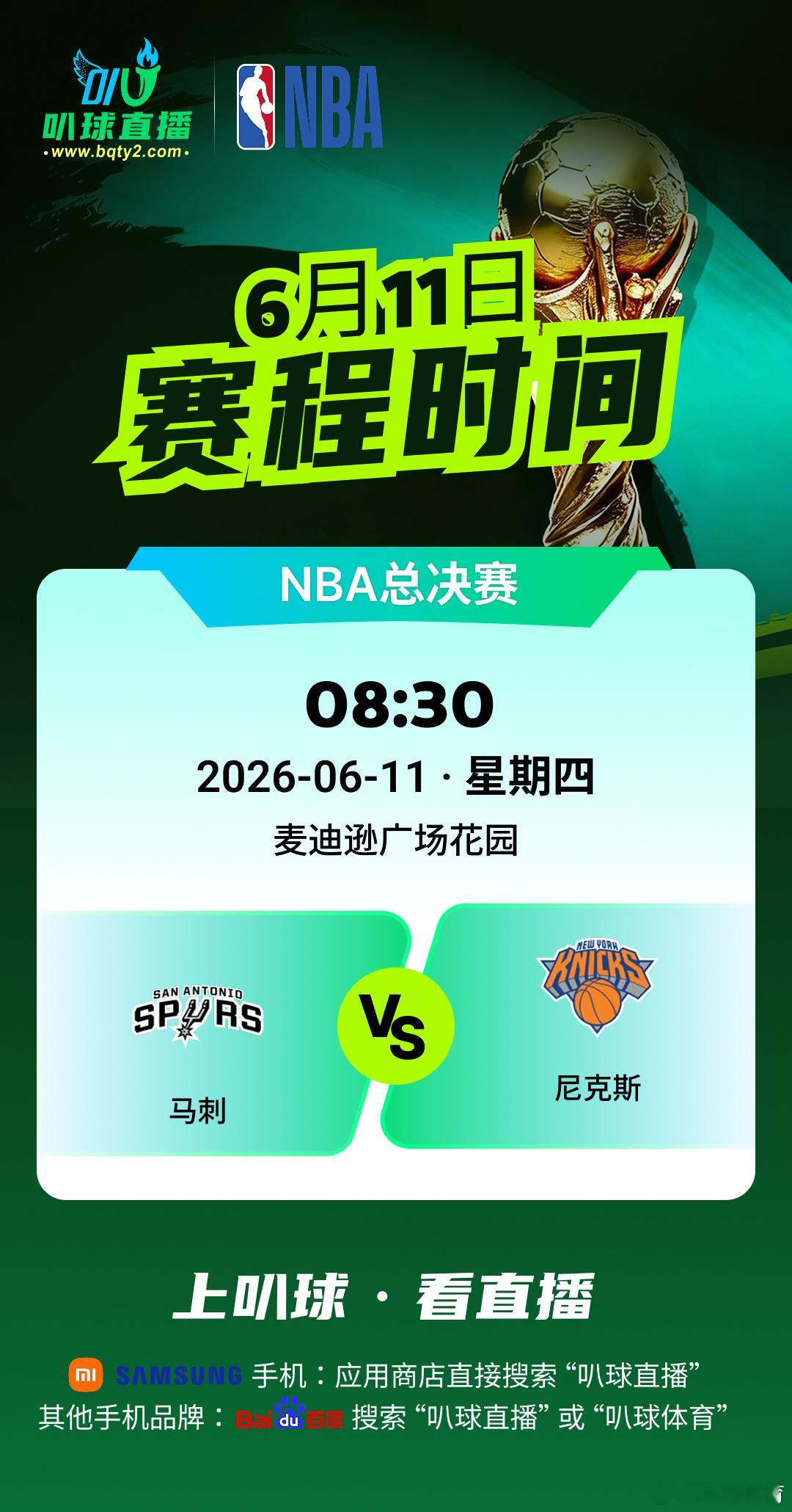 明天尼克斯可以拿下马刺夺下赛点吗？？？让我们拭目以待！！！NBA季后赛NBA