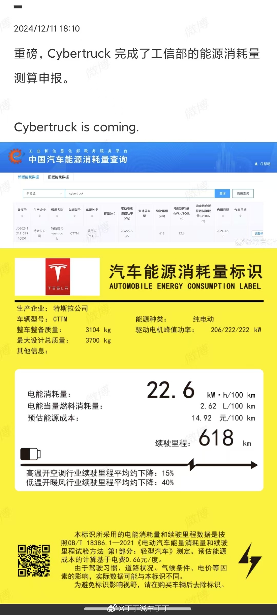 Cybertruck真的要来了。100万，冲吗[馋嘴] 