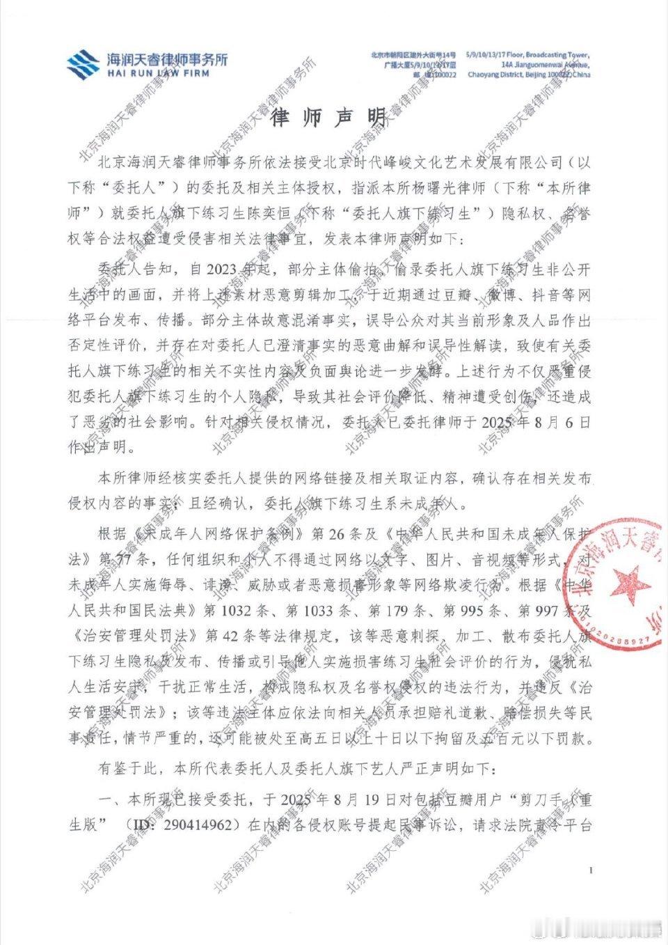 陈奕恒方发布维权进展陈奕恒方对侵权账号提起诉讼陈奕恒方发布维权进展，支持维权，[
