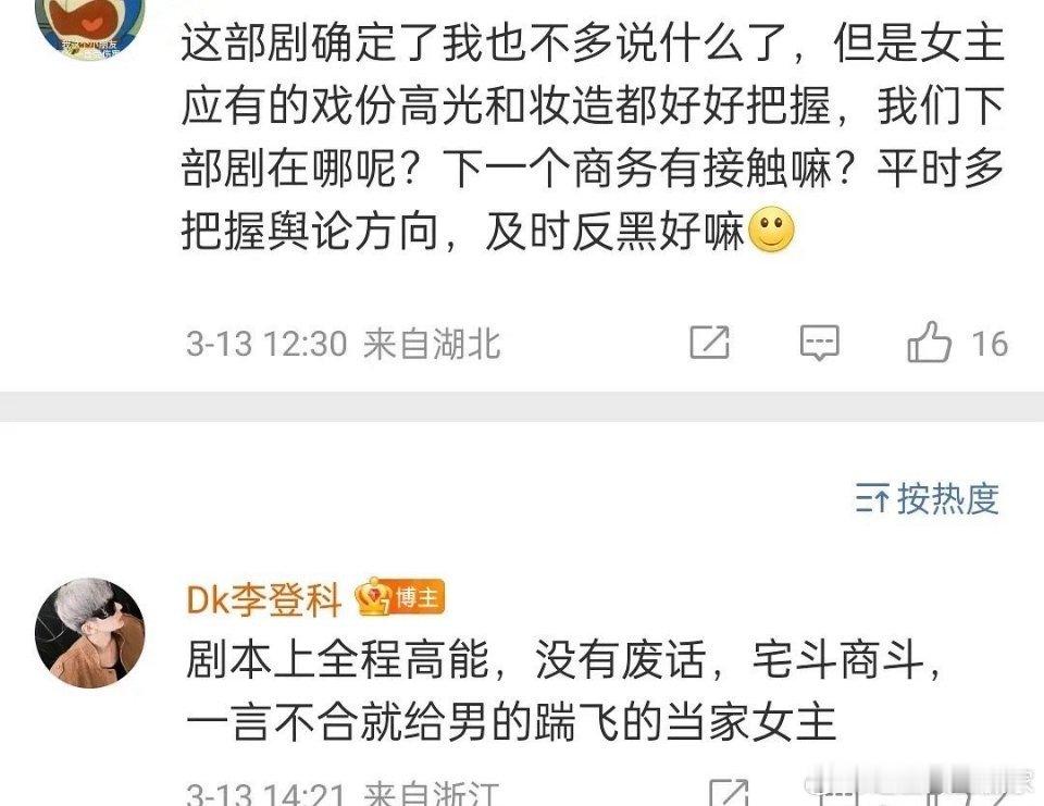 因为被压番，所以一些语出惊人🤔印象中这个经纪人也出过不少笑话 ​​​