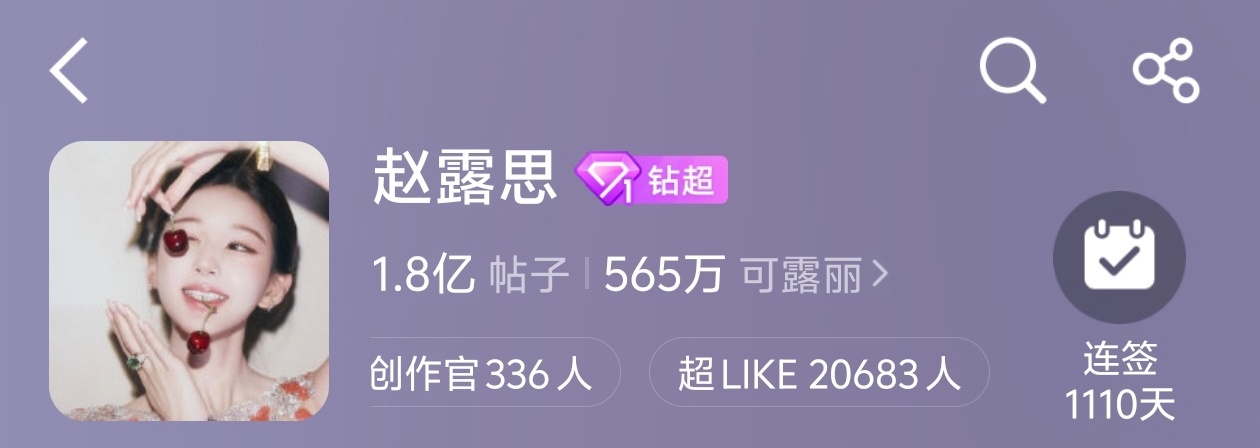 所有坎莉莉自查一下自己是不是超like哈赵露思