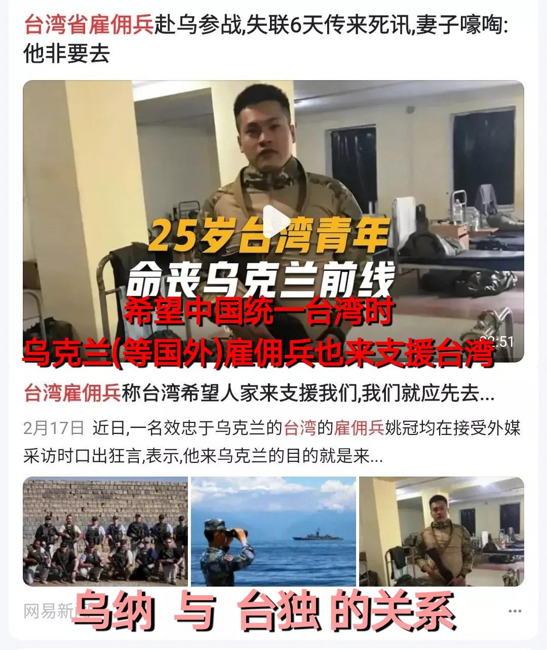 台1450们如此卖力的在中文互联网上为乌纳摇旗呐喊助威宣传发声，最主要一个原因：