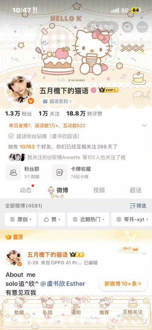 这条礼貌申请互动 