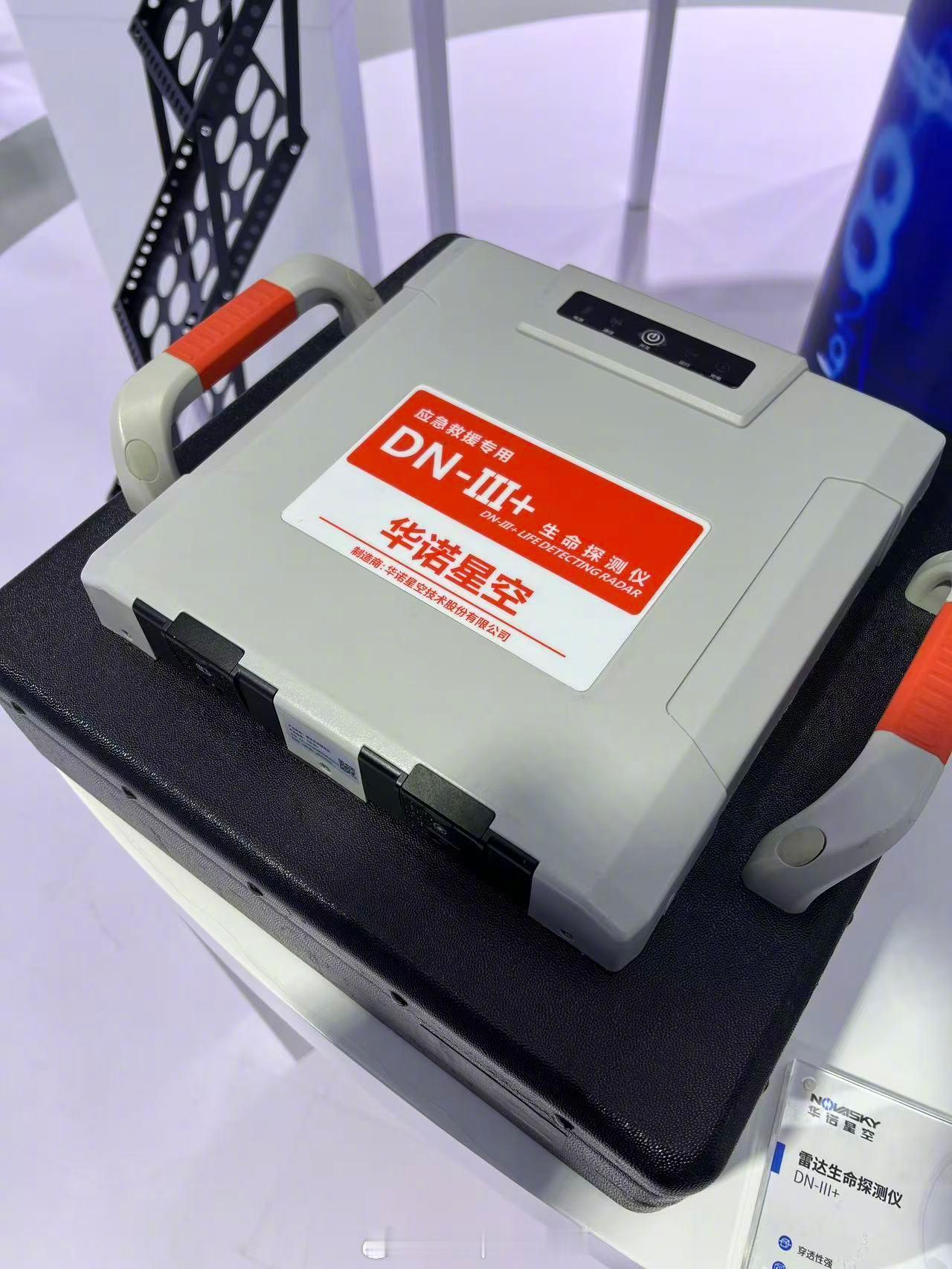 雷达未来大会感知未来无处不在的雷达科技 华诺星空在生命探测这块儿也有一套。这次展