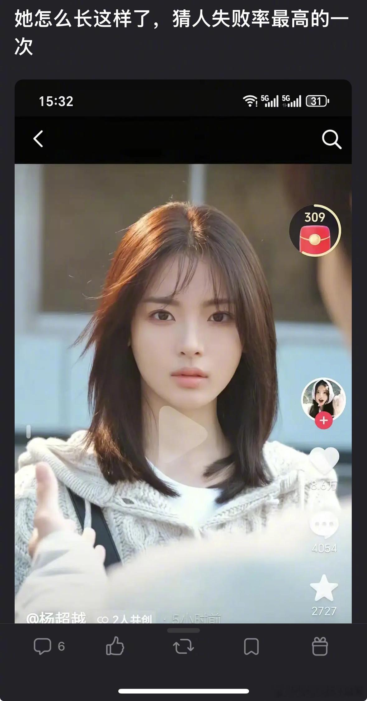 杨超越撞脸宋慧乔？看着像嘛？ 