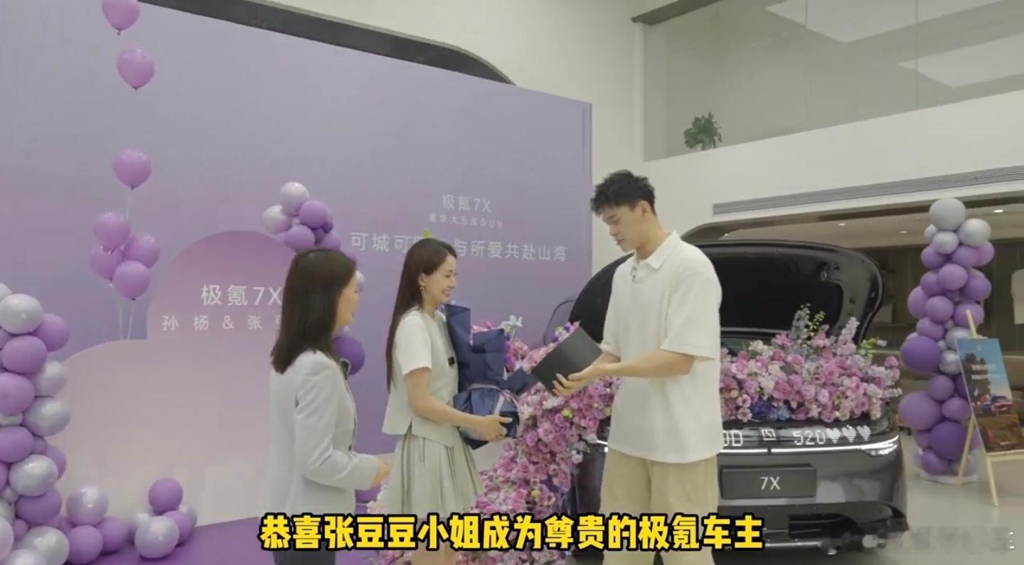 孙杨被曝520给张豆豆送车孙杨这波操作直接封神了！事业线强势回归，爱情线更是甜到