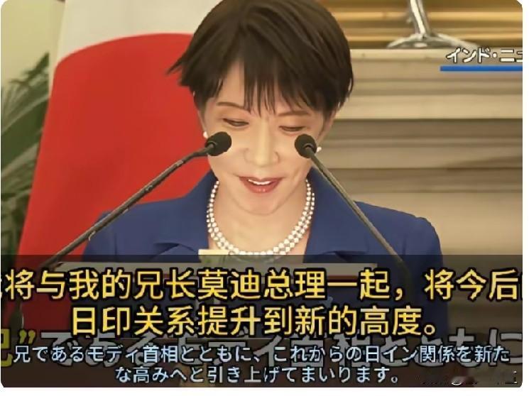 印度的变化实在是太大了，现在又认了干妹。
自从莫迪去了以色列，又攀亲戚，与以色列