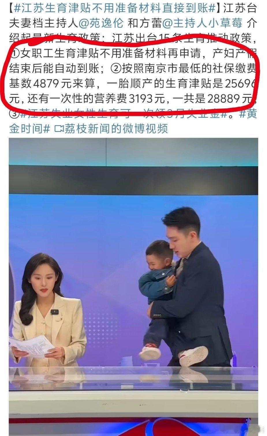江苏生育津贴不用准备材料直接到账好奇这个津贴是直接到个人，还是先到企业？ ​​​