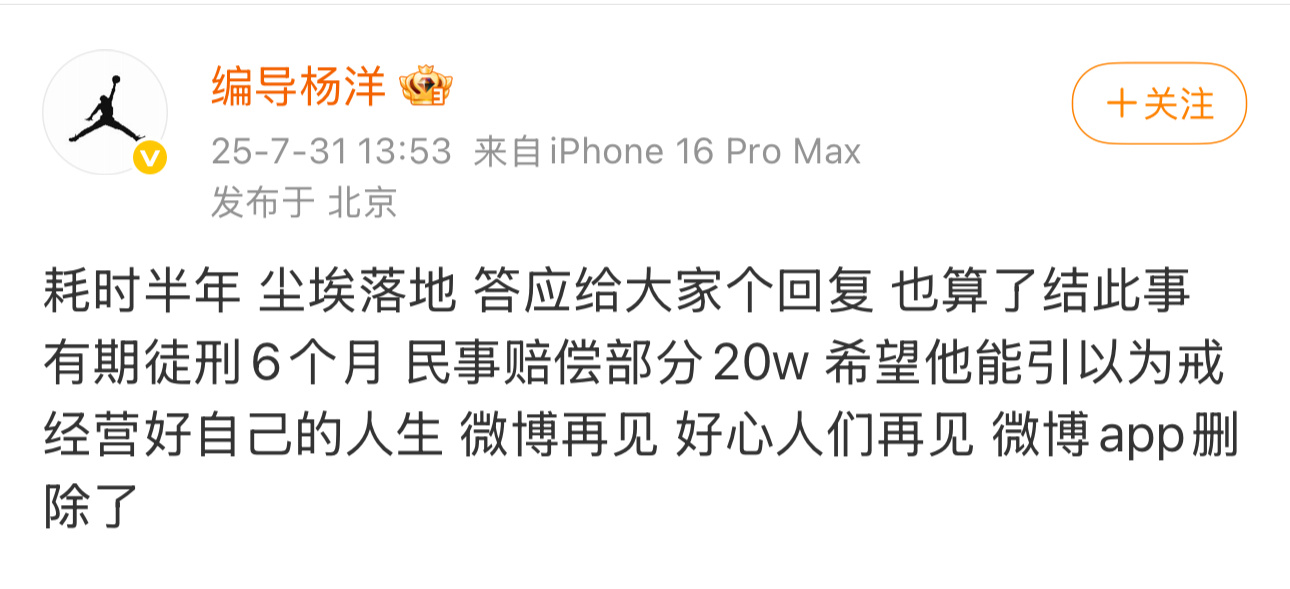 李明德被判有期徒刑六个月李明德砸车事件结局：有期徒刑6个月，民事赔偿20万。 ​