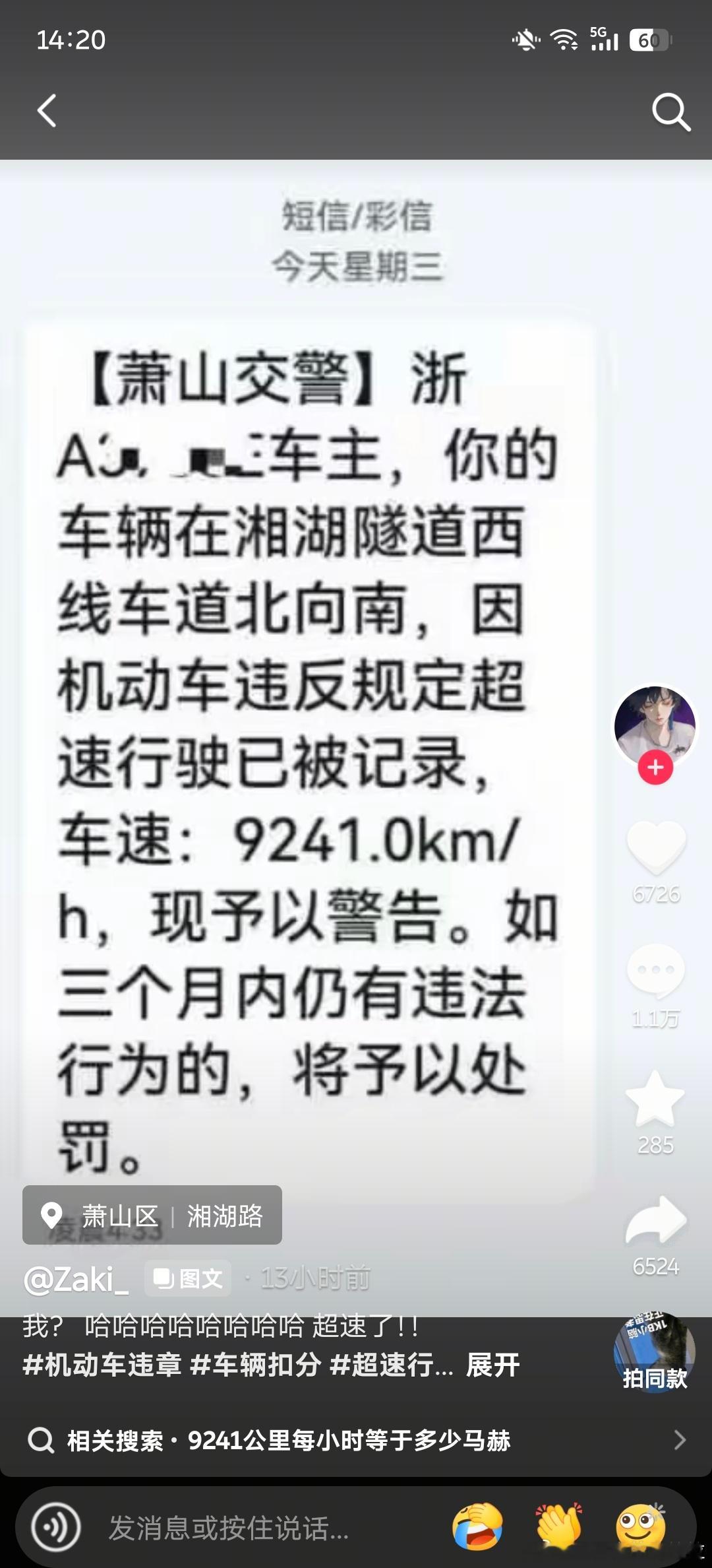 杭州还是太有说法了😂😂 