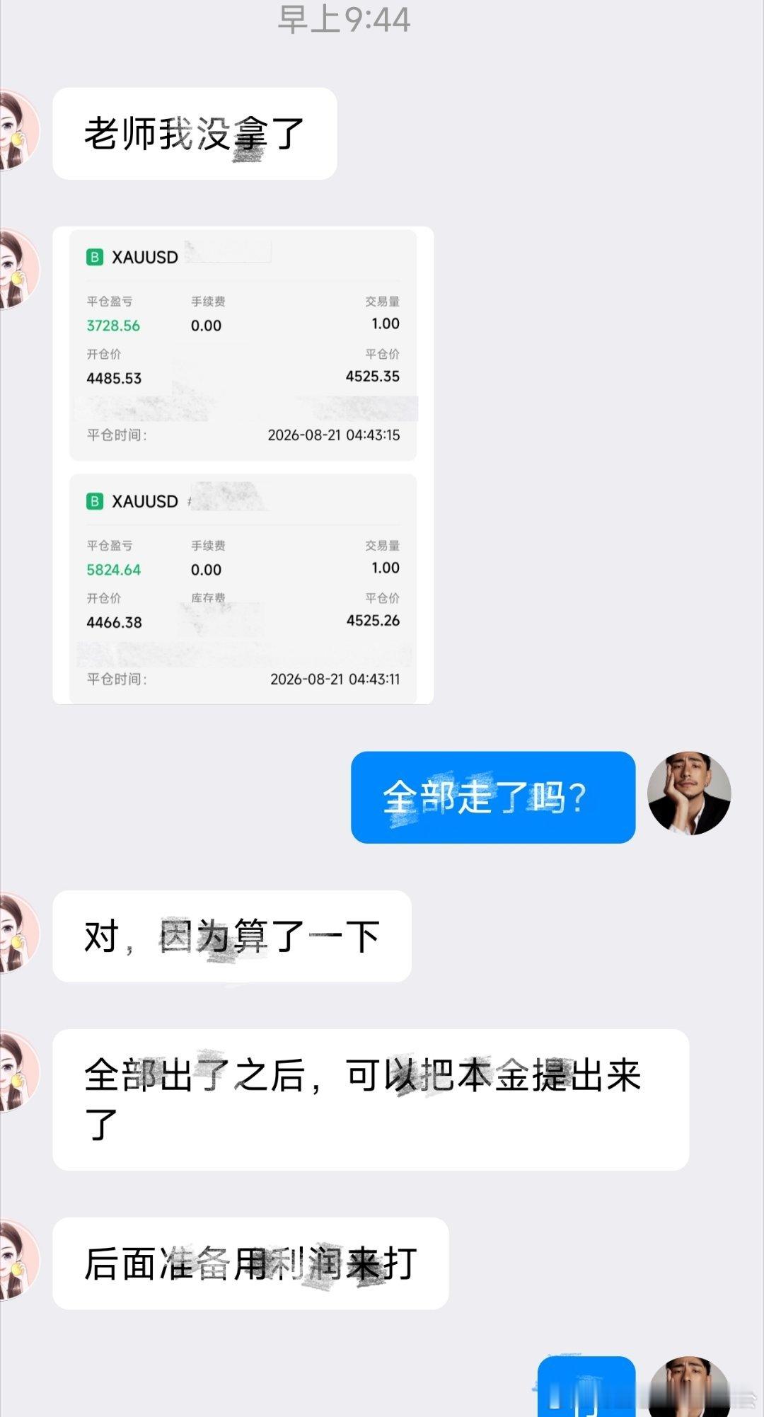 程女士翻倉记录（2）方向：哆过程：485→525          466→52