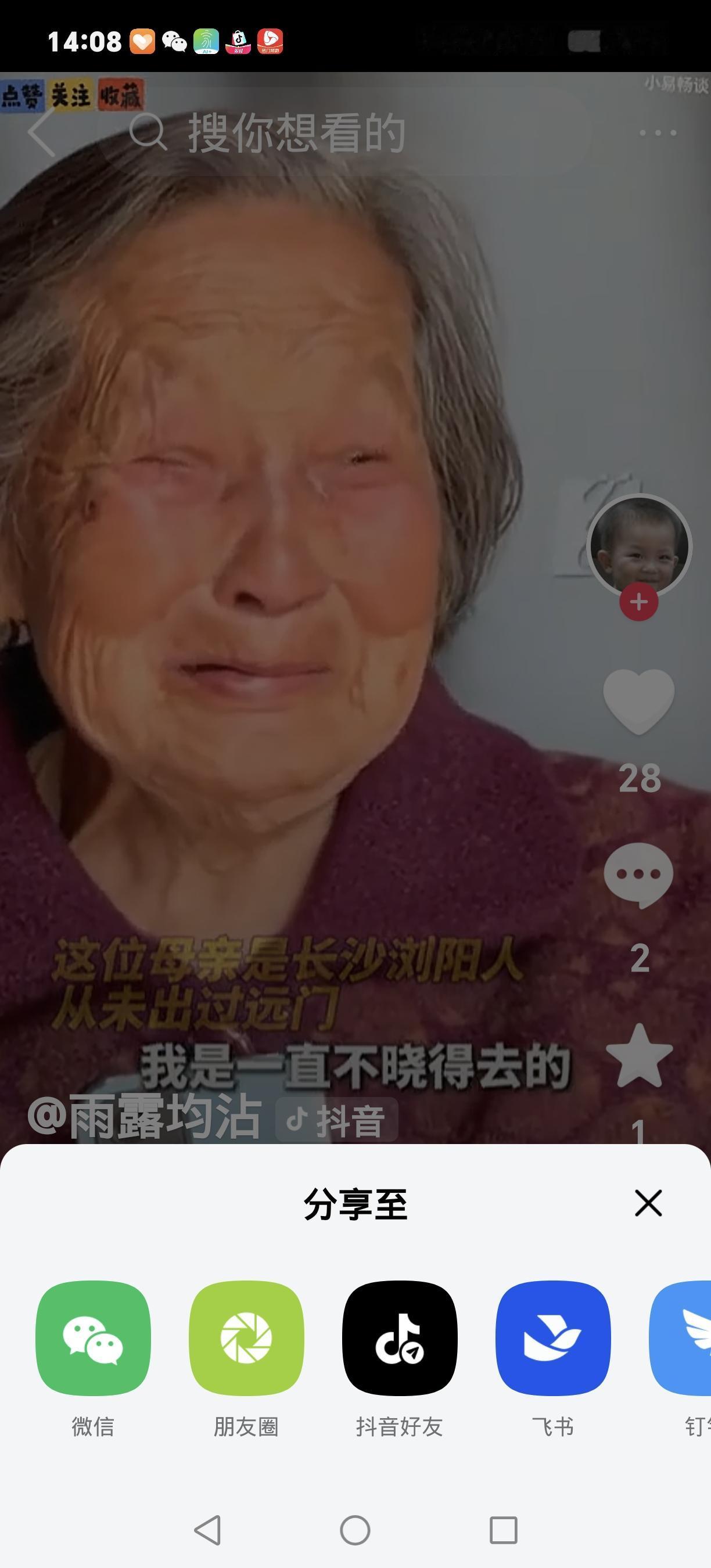 头条快讯：儿子