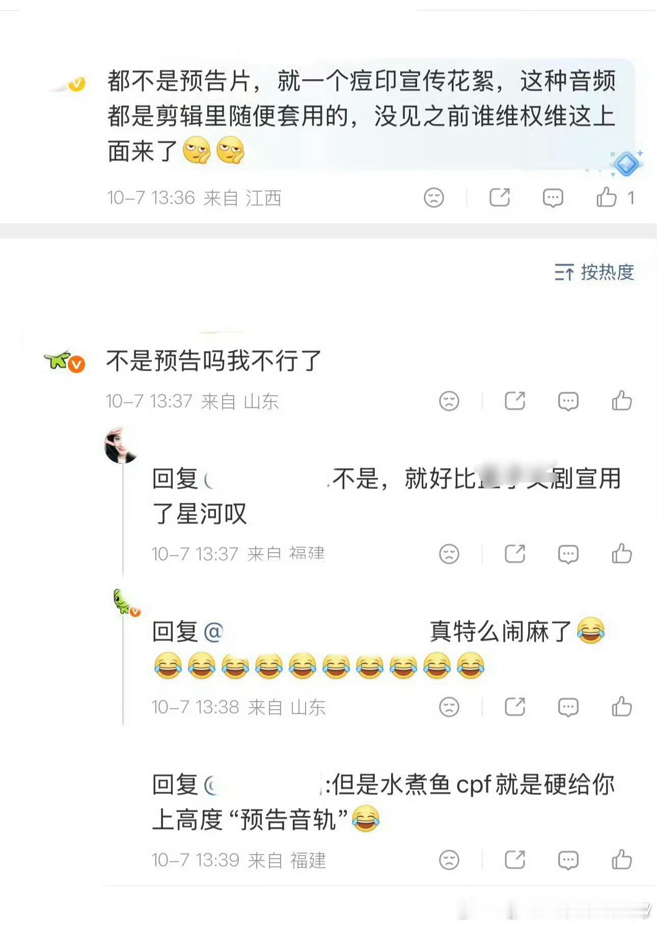 我不是NPC预告音轨与逐玉高度相似花絮用个音轨就如此大阵仗 请问古装剧多少音乐妆