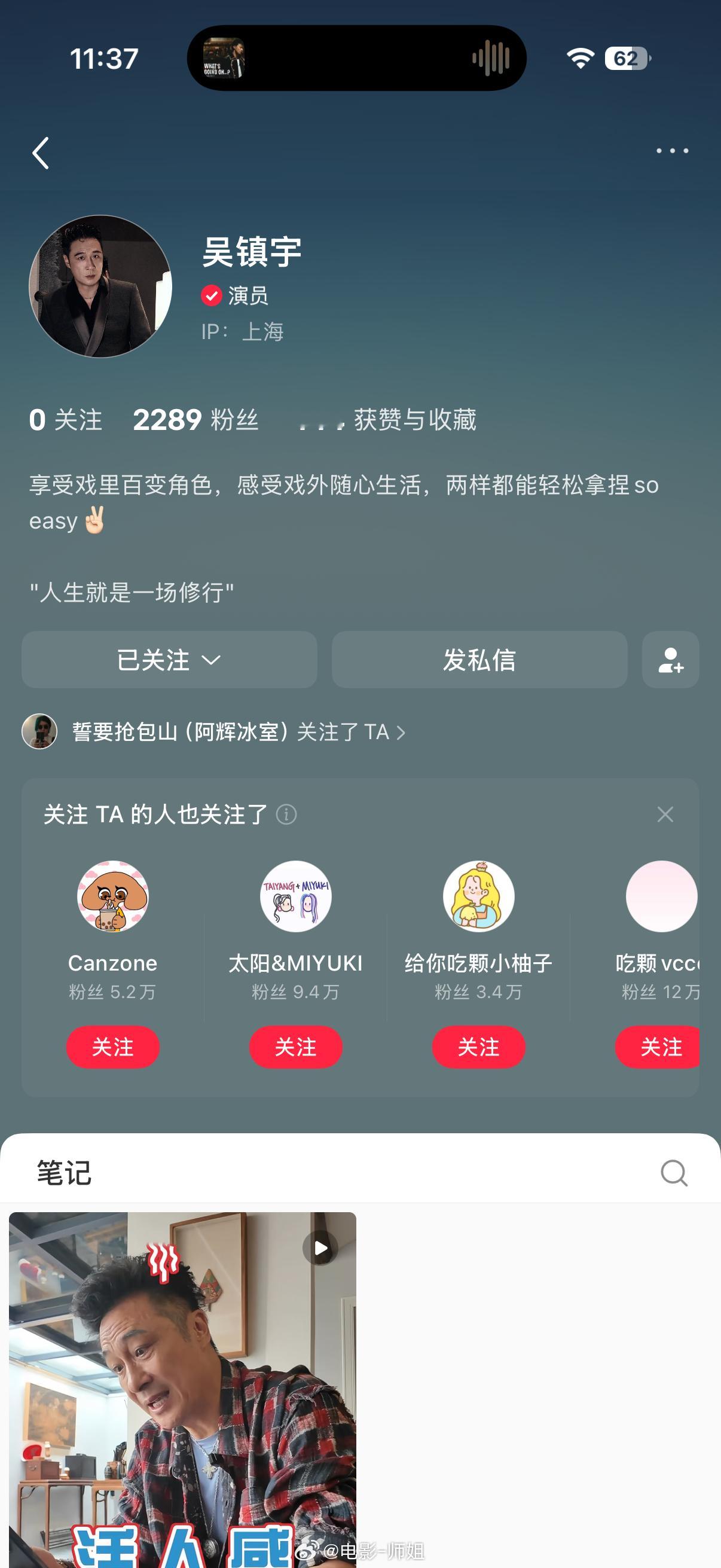 是真的吴镇宇