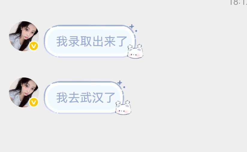 这就是那个正缘强得可怕