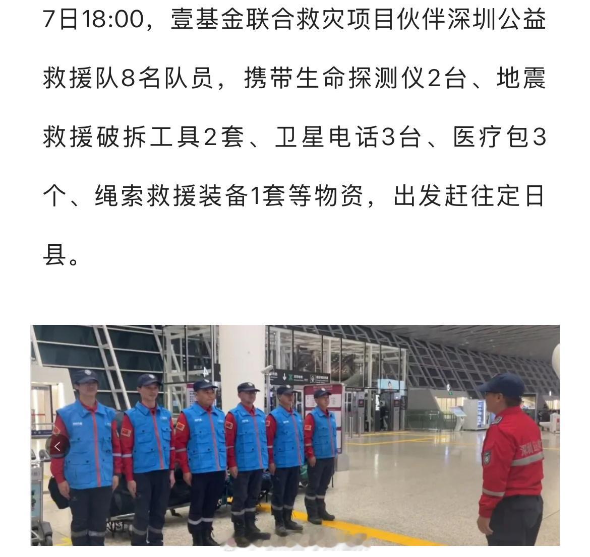 杨幂捐赠驰援灾区  为西藏捐款的明星  有目共睹，杨幂确实是做公益实事的，已经第