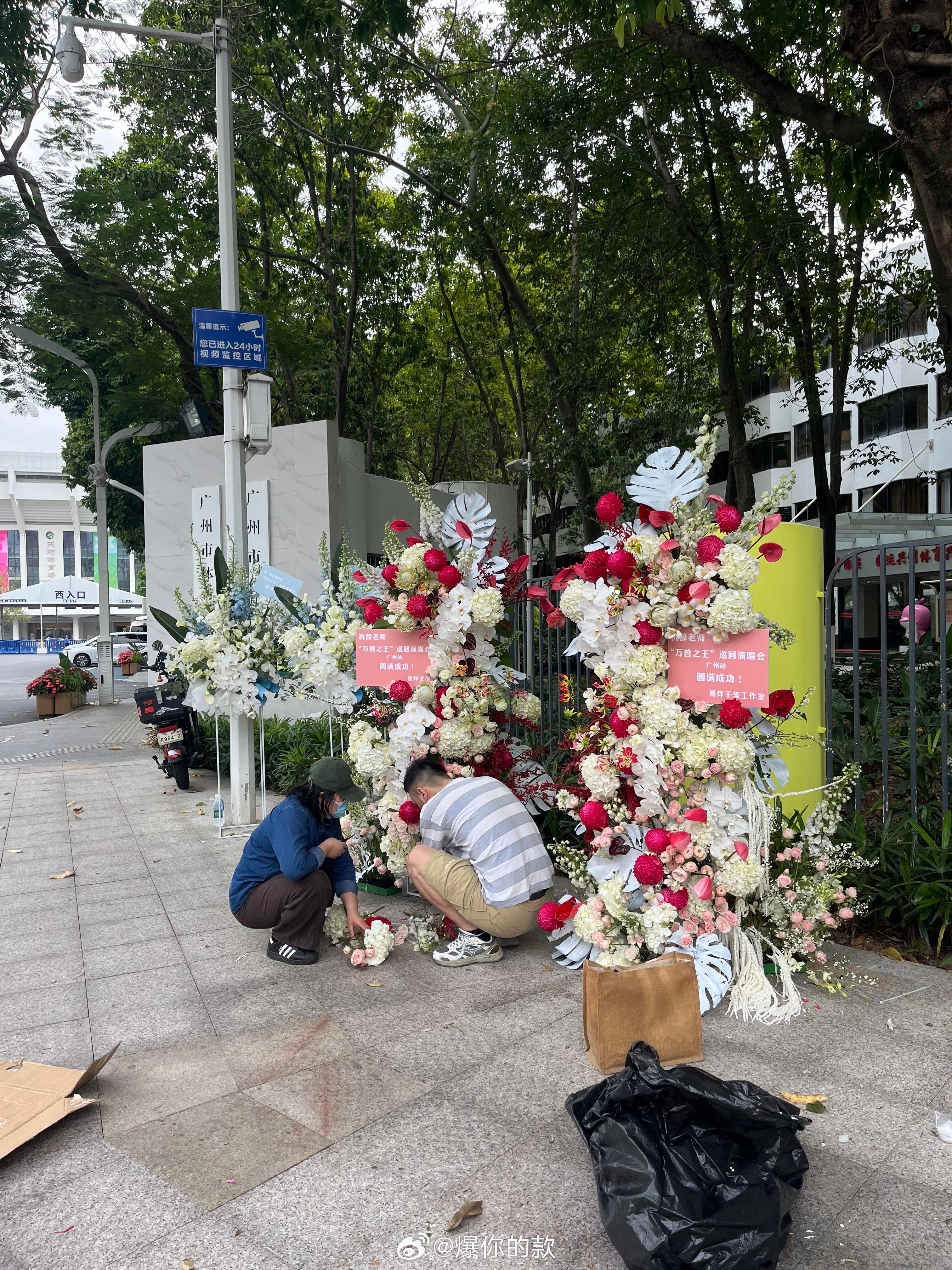 周深和易烊千玺给薛之谦送花来啦！ 