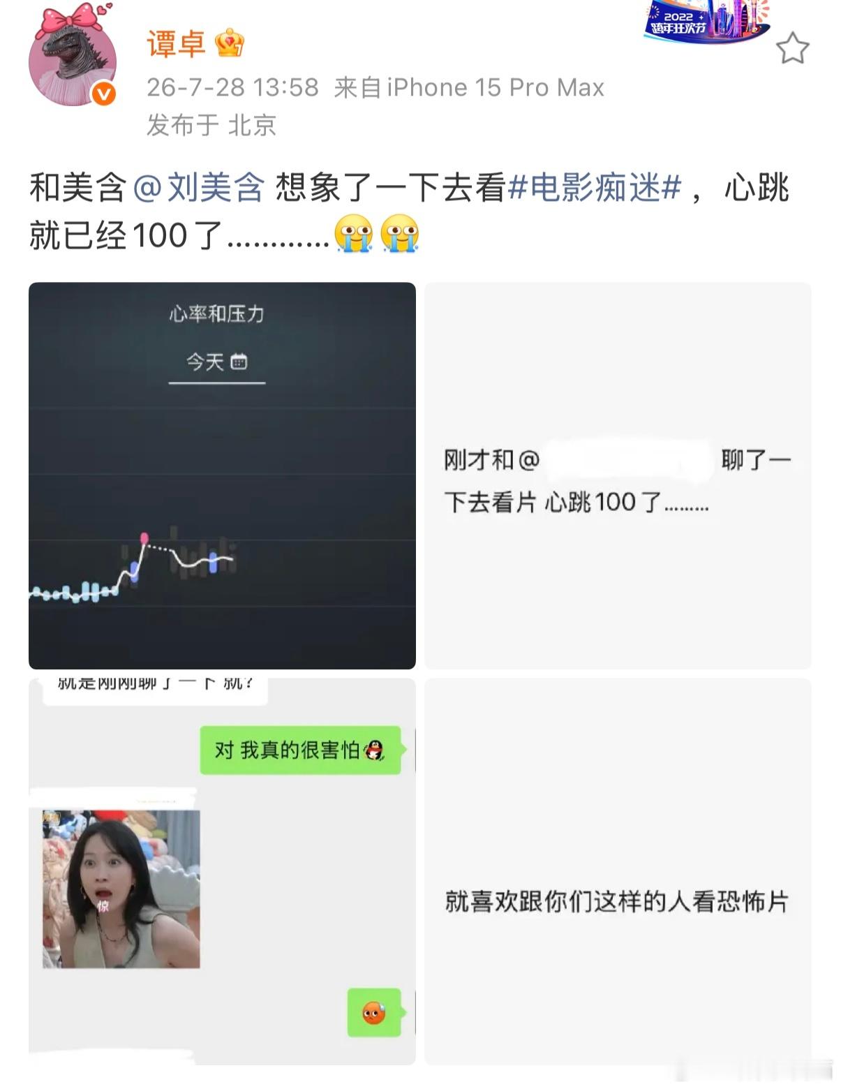 谭卓看完痴迷劝大家好好谈恋爱她说“亲密恋爱是成年后唯一能深度修正依恋类型的关系”
