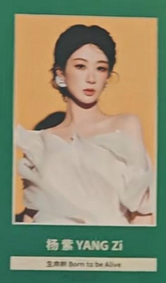 杨紫白玉兰最佳女主提名公式照 哇塞！ 
