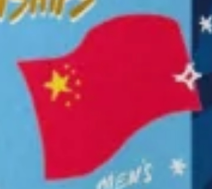 终于有时间坐下来说一下那个伦敦周边的事了1.我不认为这是无意的失误，恶意已经溢出