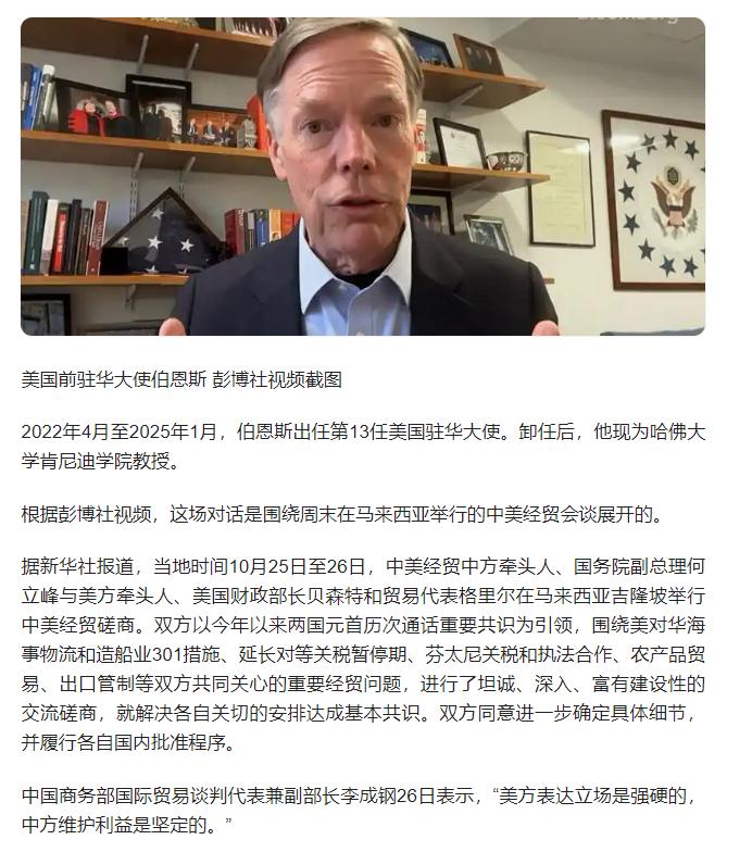 美前驻华大使明说了：就是要跟中国争，可不兴当老二。
美媒彭博社谈及对中美现状的判
