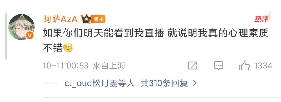 主播你心理素质强得可怕 ​​​