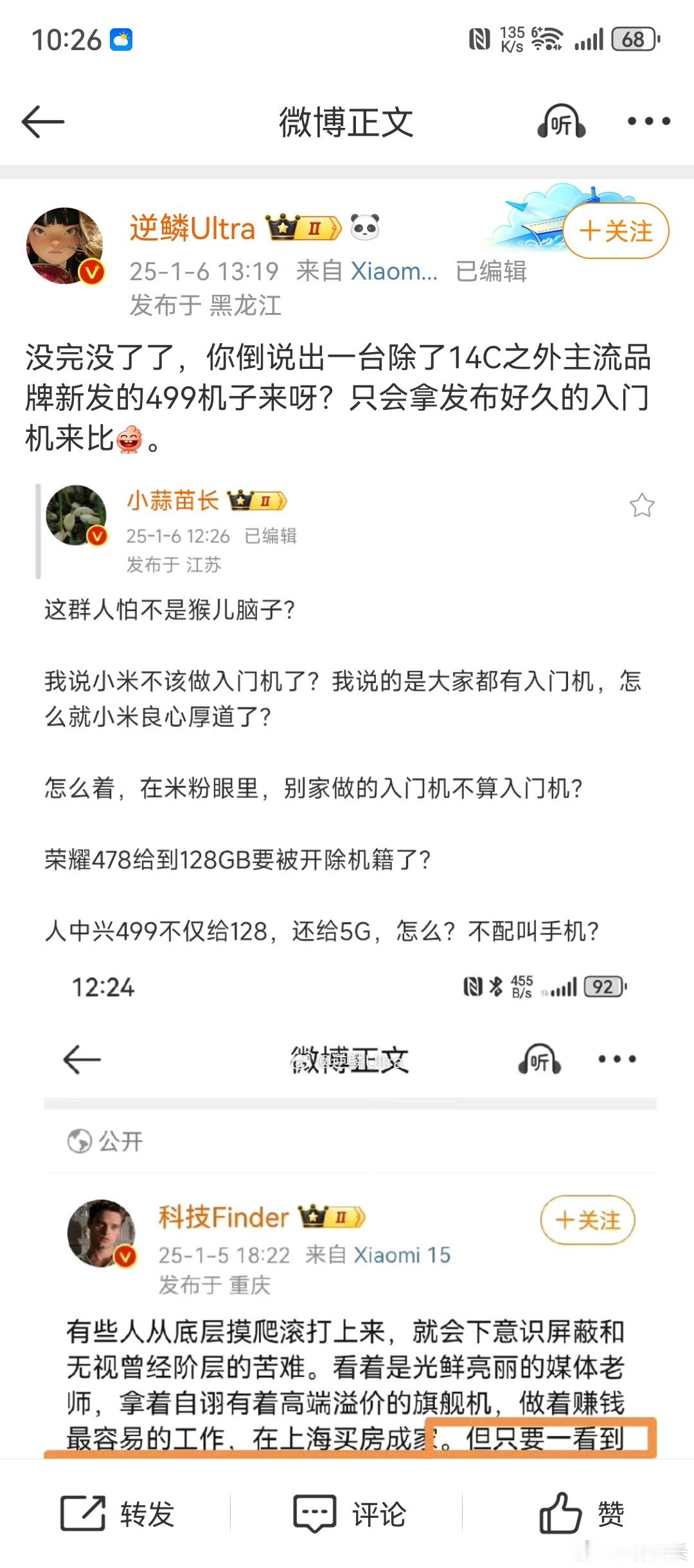 小猴子真逗，新发布的手机怎么了？这机子有哪个零部件是新的？用了什么新技术？还是说