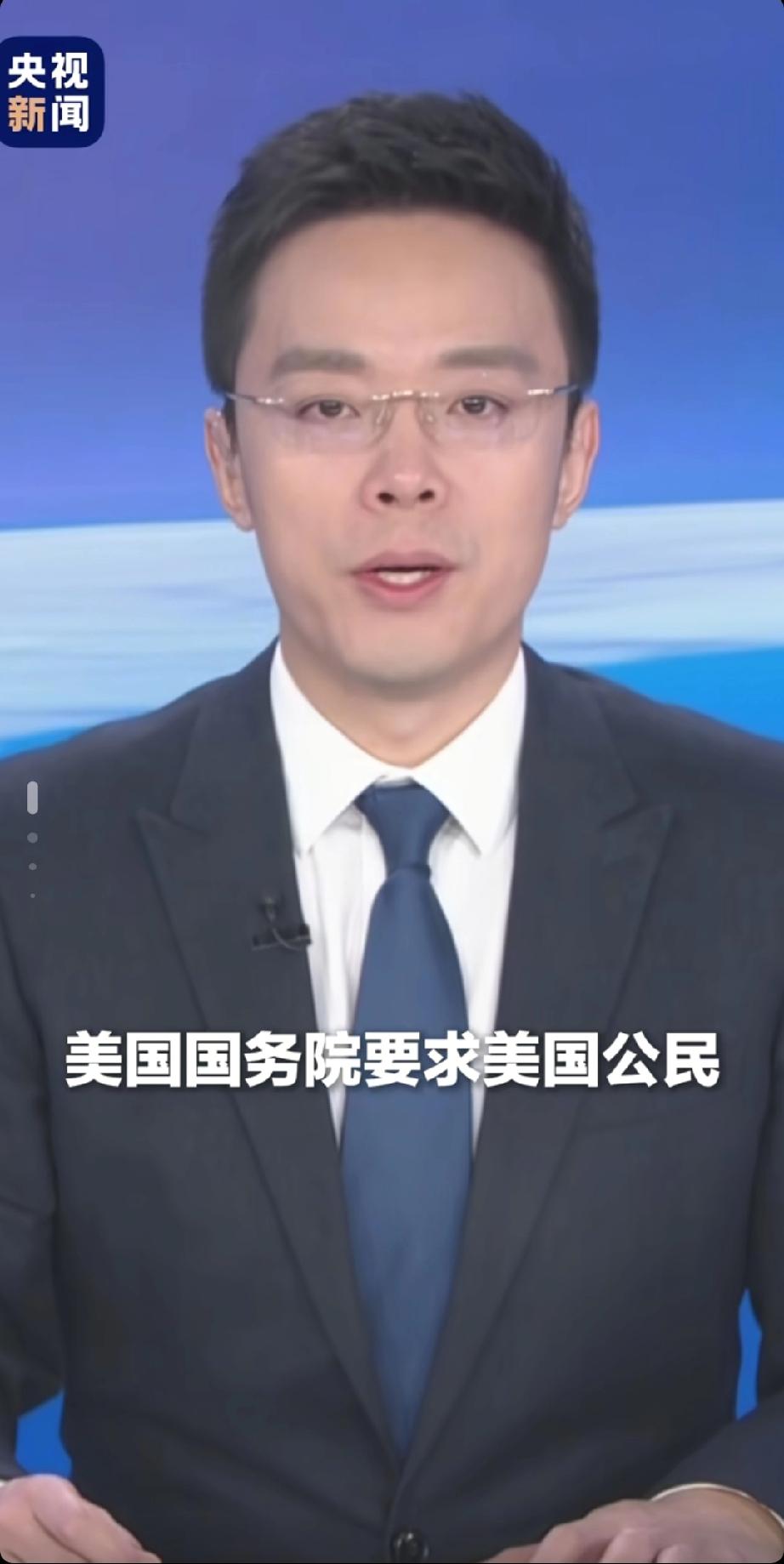 美国要对伊朗动手了吗？
美国国务院要求美国公民立即离开伊朗！
美国国务院突然之间