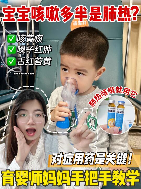 警惕宝宝肺热咳嗽，新手爸妈抓紧来学！