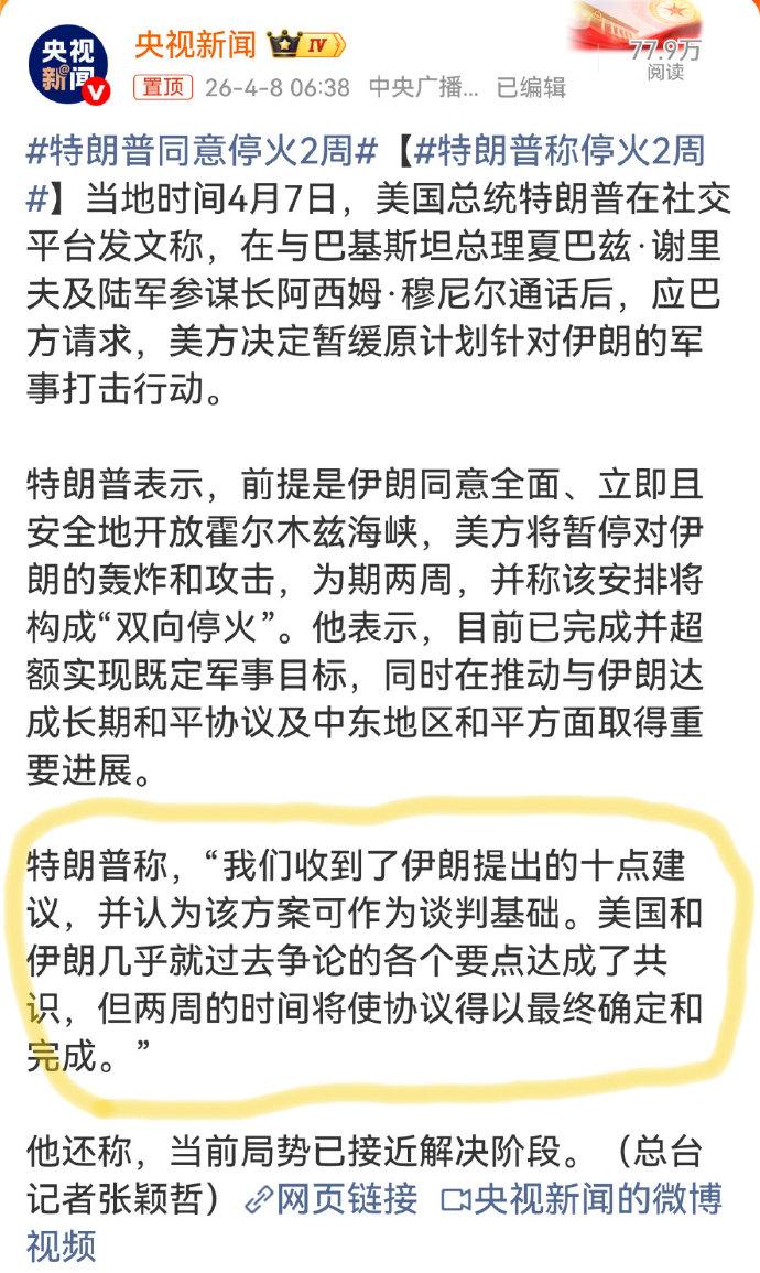 美伊经过40天的交锋，美国人能坐到谈判桌上，感觉既有不甘也有无奈。战况就在那摆着