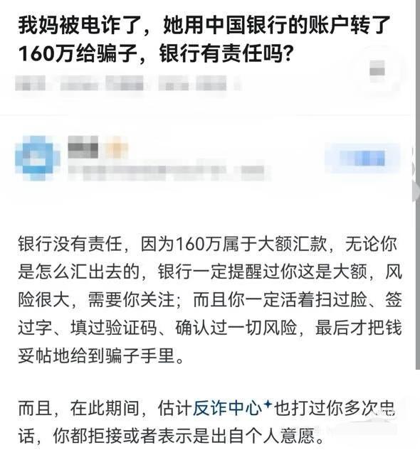 这个，银行怎么给你担责？之前看过好多类似的，社区和民警在门口怎么劝都不信还打骂工