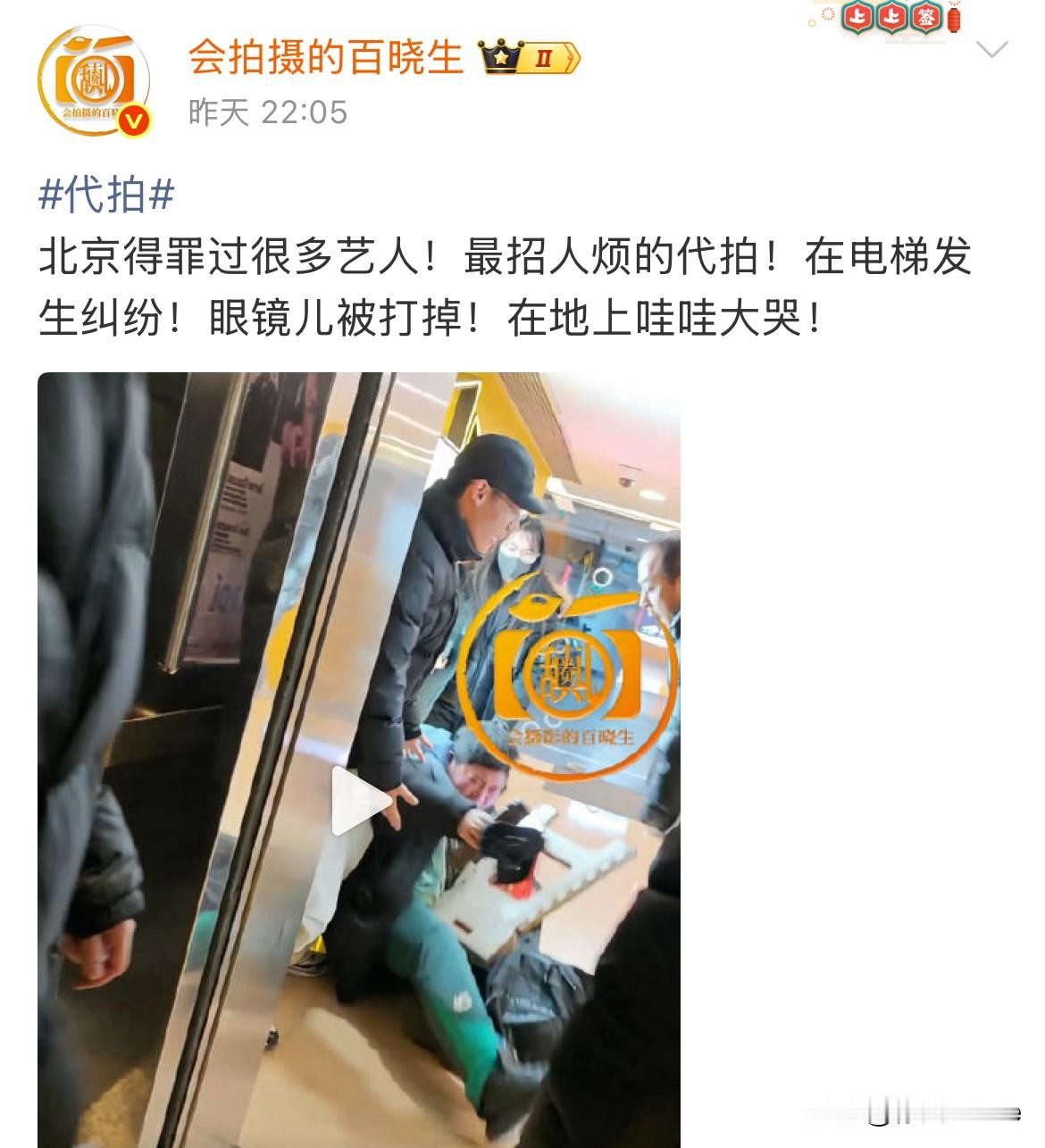 娱记分享内娱最招人烦的代拍仗着自己的大体格毫无底线的围堵艺人拍照，曾堵着向涵之不