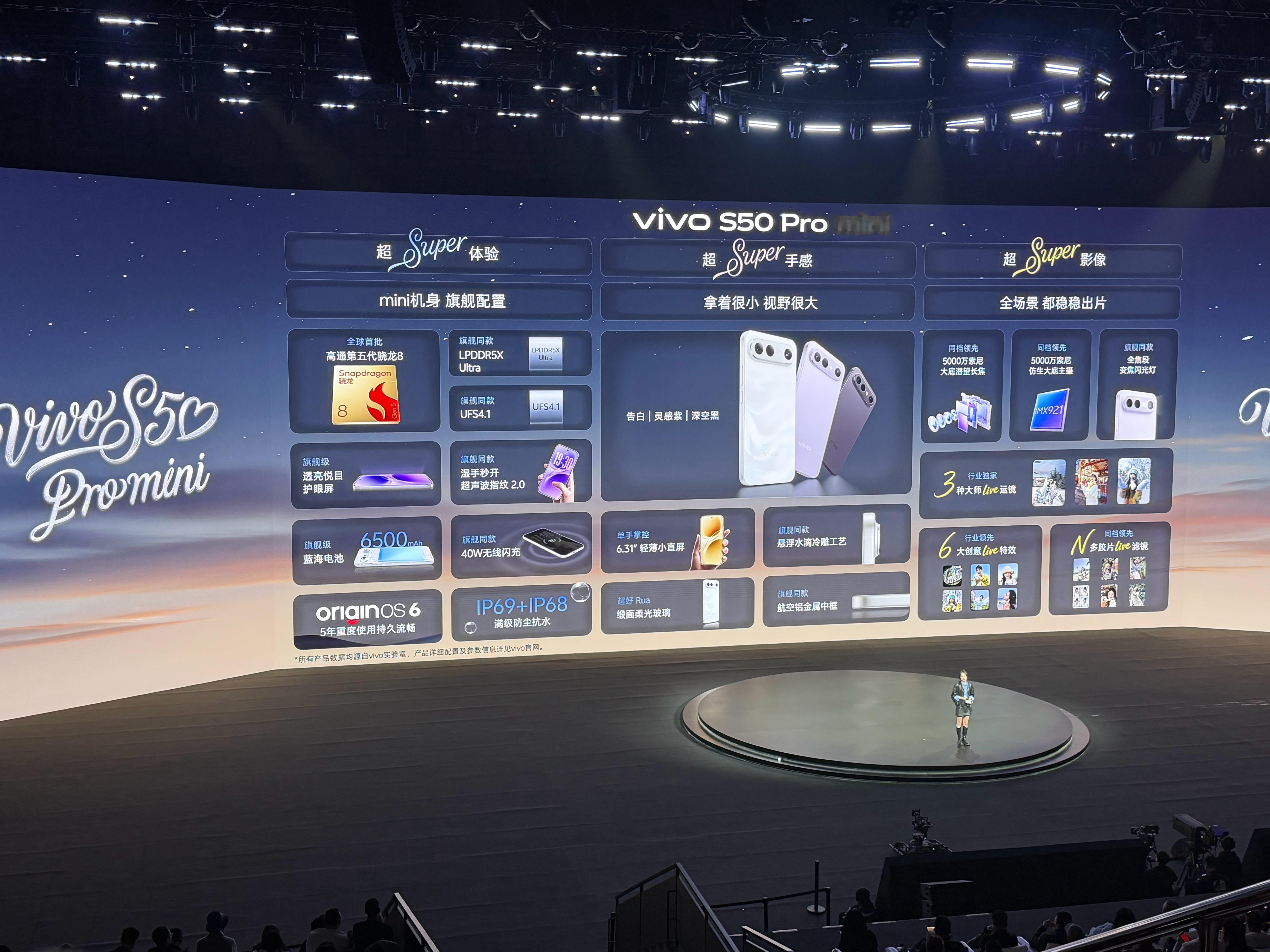 vivo S50 Pro mini战斗天使这一块这配置够不够战斗 