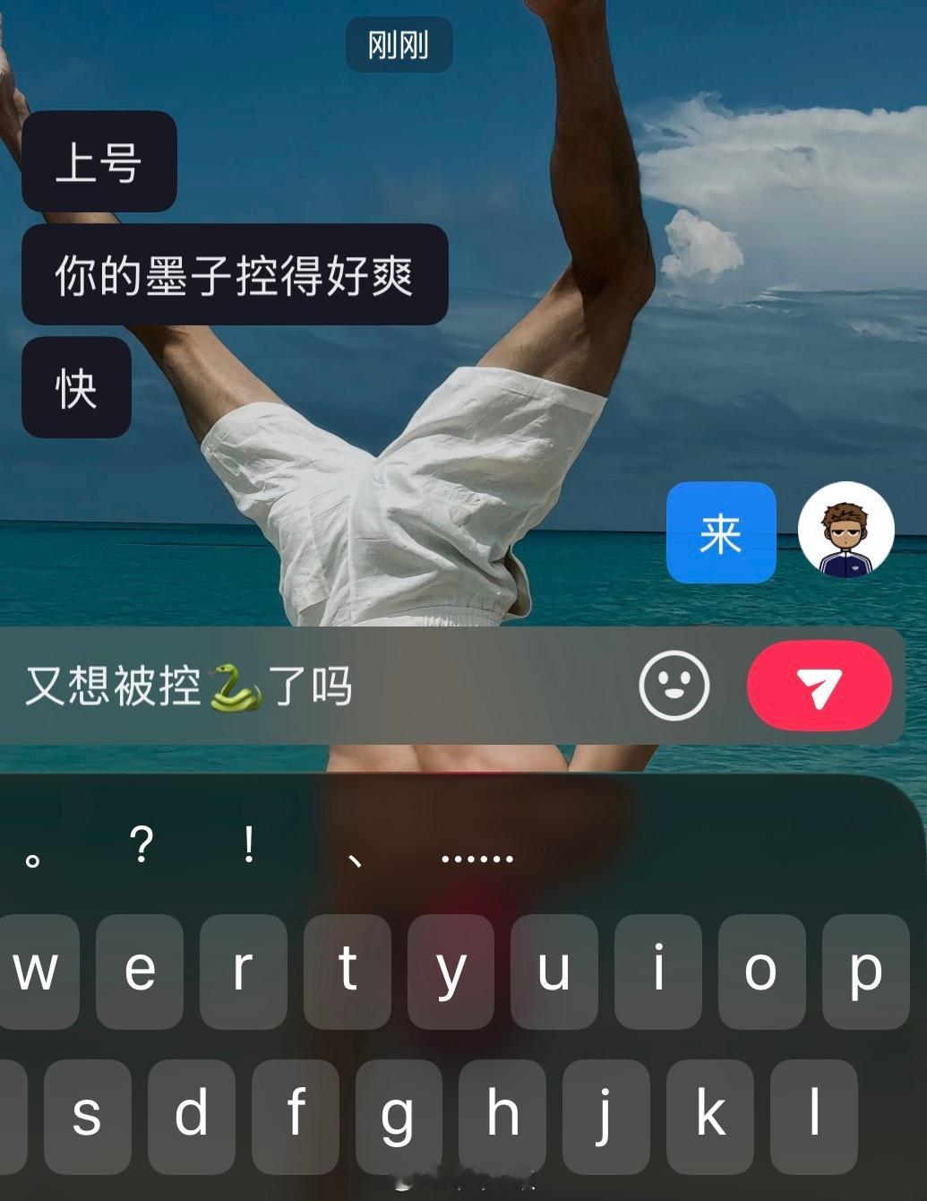 就当他在going我了 