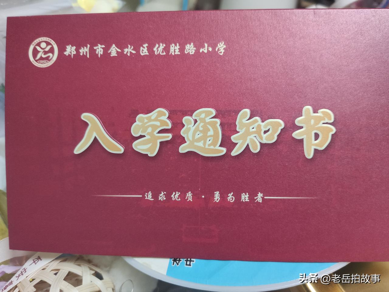 恍惚间感觉还是个小玩意儿，今天已经成了一名小学生了！人呢，过的真快！