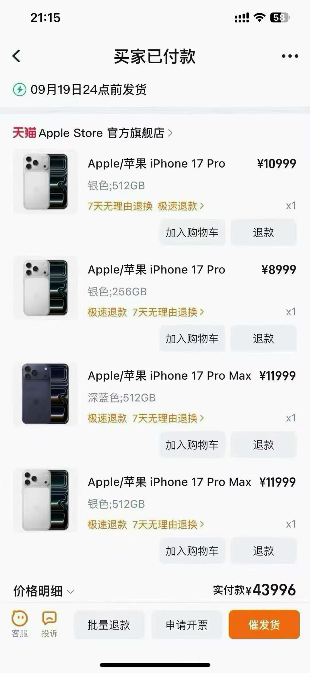 iPhone18Pro系列抢购火爆感觉今年货很多，首批有点难，但是9月底抢到，基