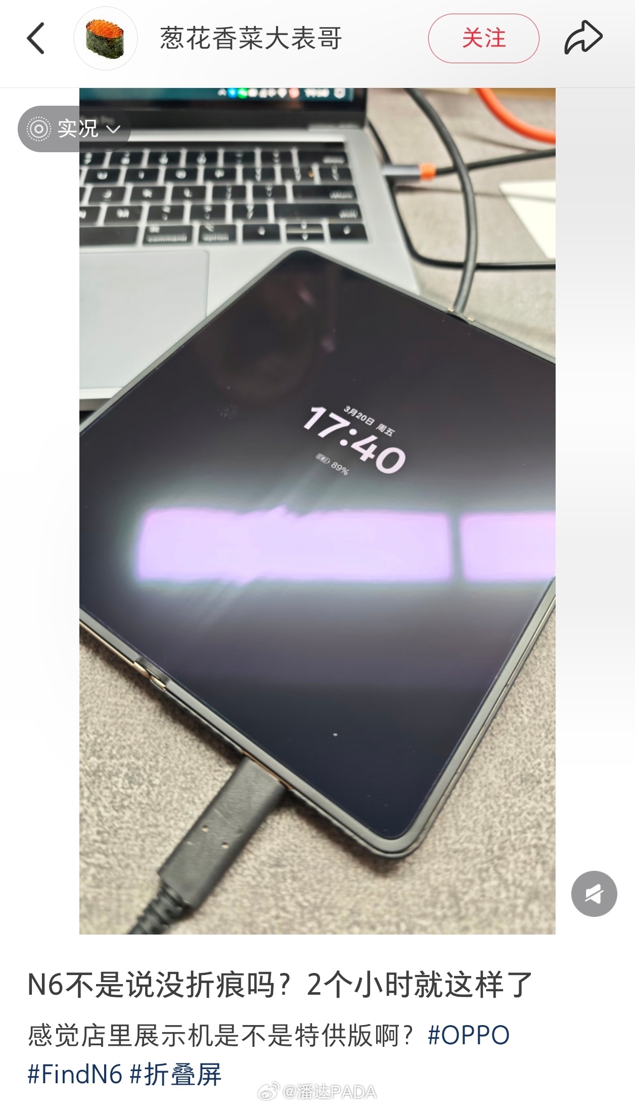 OPPO Find N6虽然还是有些些折痕当然我觉得这样已经是相当牛了真没必要吹