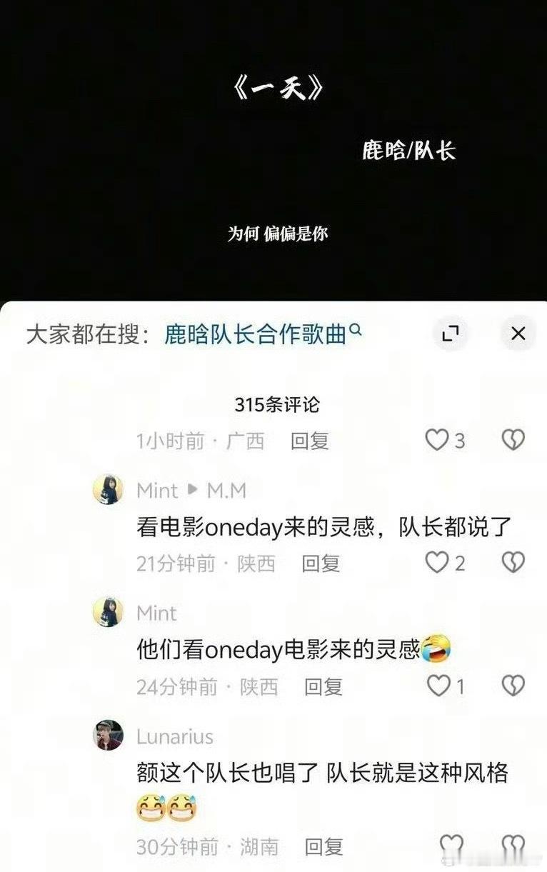 鹿晗新歌是根据电影来的灵感鹿晗新歌是根据电影写的别猜测别人了 鹿晗新歌歌词是根据