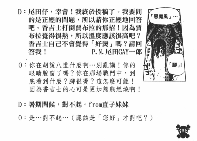 海贼王 关于山治。本话出来后就有人说了，山治如果有霸王色是不是太突兀了。我本人认