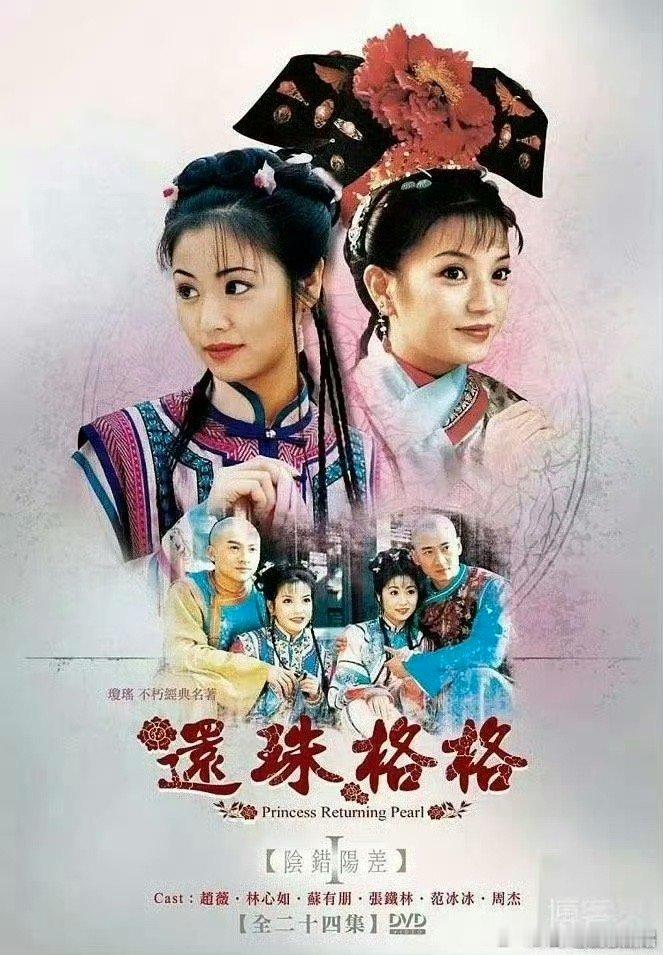 琼瑶经典作品回顾 好多经典的作品，一代才女，带给大家太多的欢乐与感动，琼瑶奶奶一