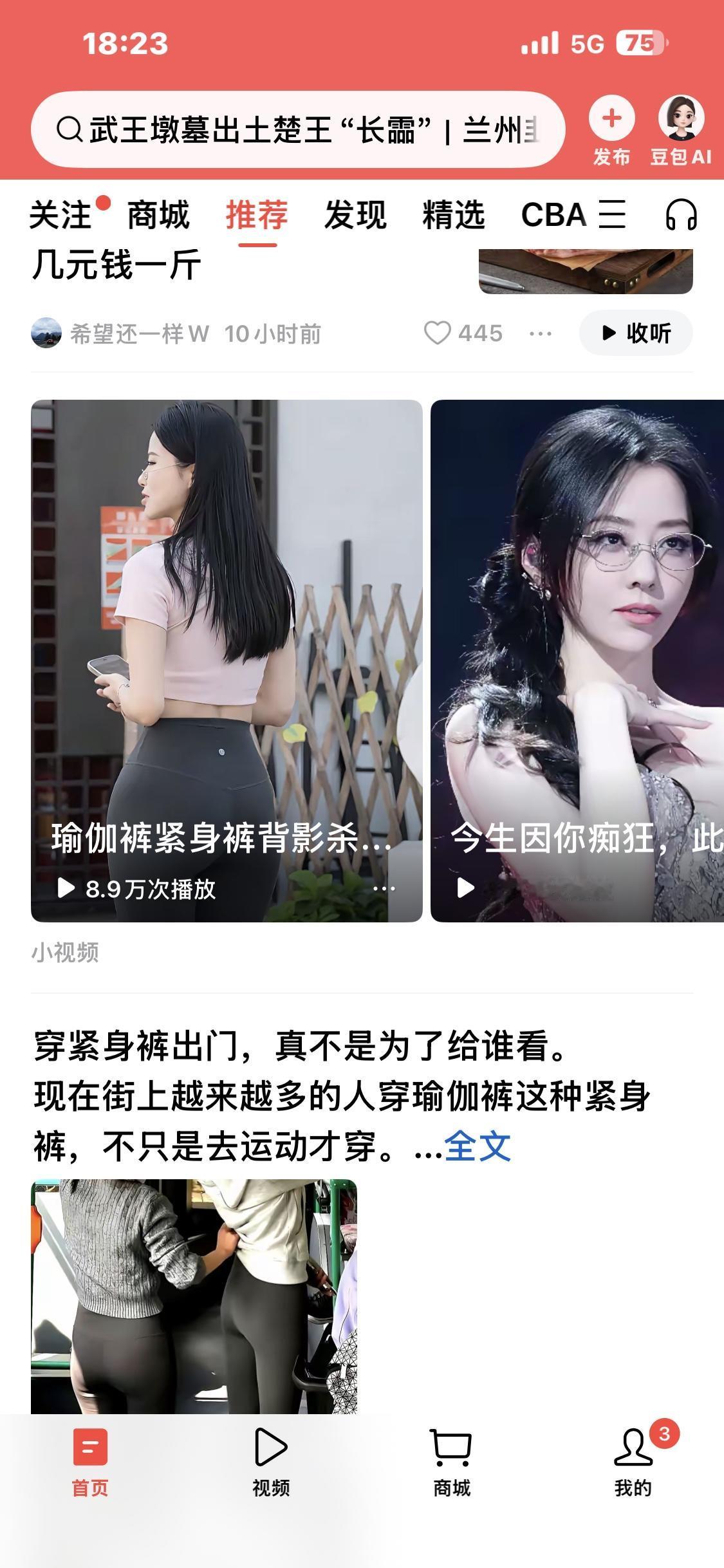 今天我帮一位女性朋友在头条上搜瑜伽裤图片，让她看看喜欢啥款式，顺带在网上帮她买了