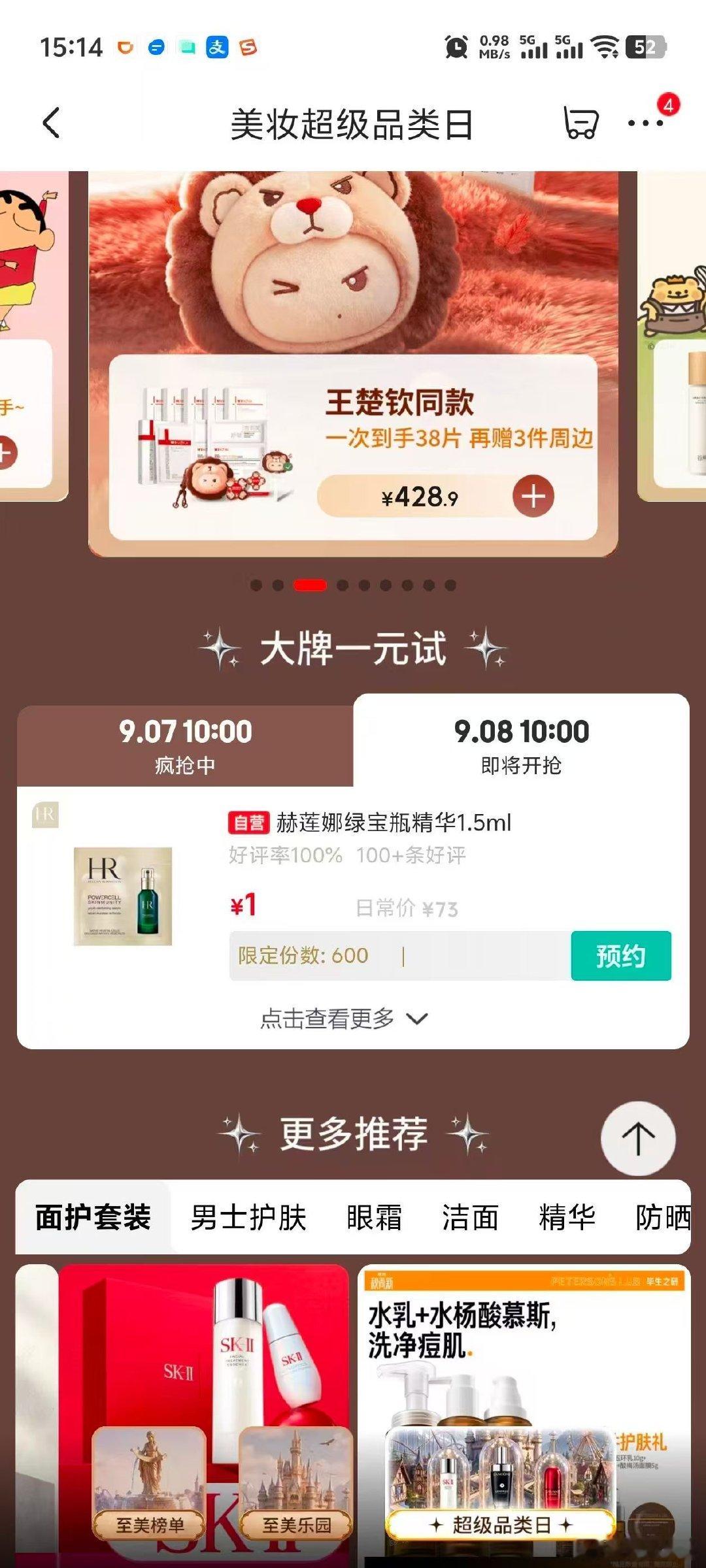 京东美妆万人票选结果出炉 说实话，以前那些美妆榜单我是不太信的。但这次不一样——