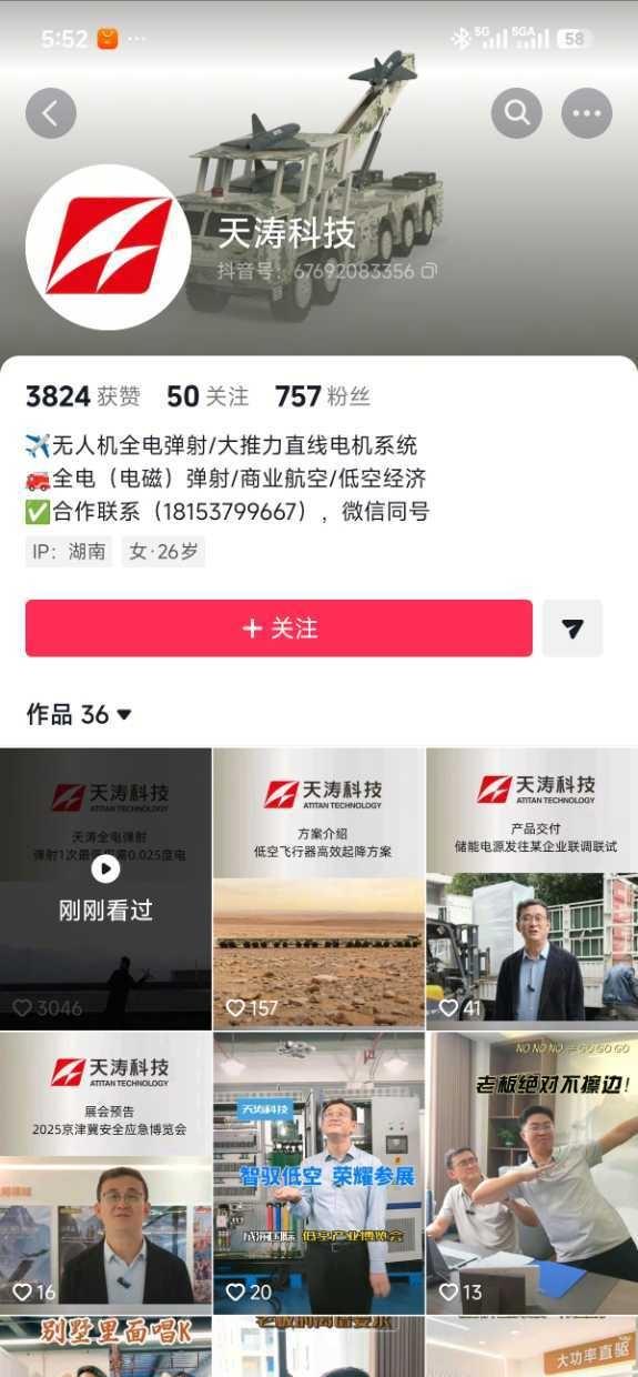 组合式电磁弹射轨道车厂家的抖音 [酷]

注意，这家的组合式电磁弹射轨道是五轴车