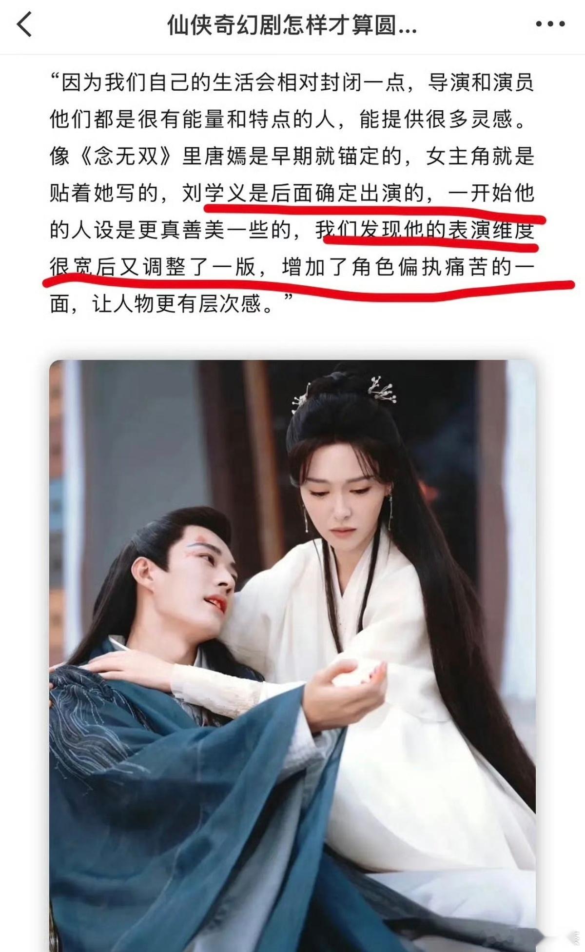 一开始以为只有外形合适，结果没想到能演就给加难度了[笑cry]念无双 ​​​