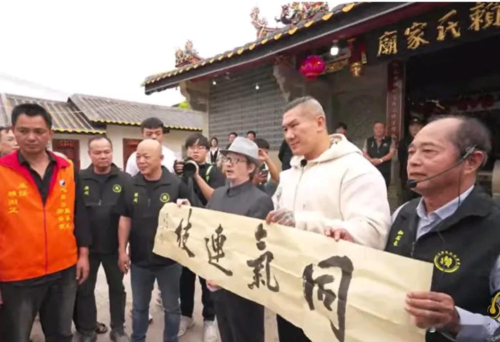 湾湾网红“馆长”帮赖清德“寻亲”，成功打脸赖清德！馆长来到福建漳州，找到赖氏宗祠