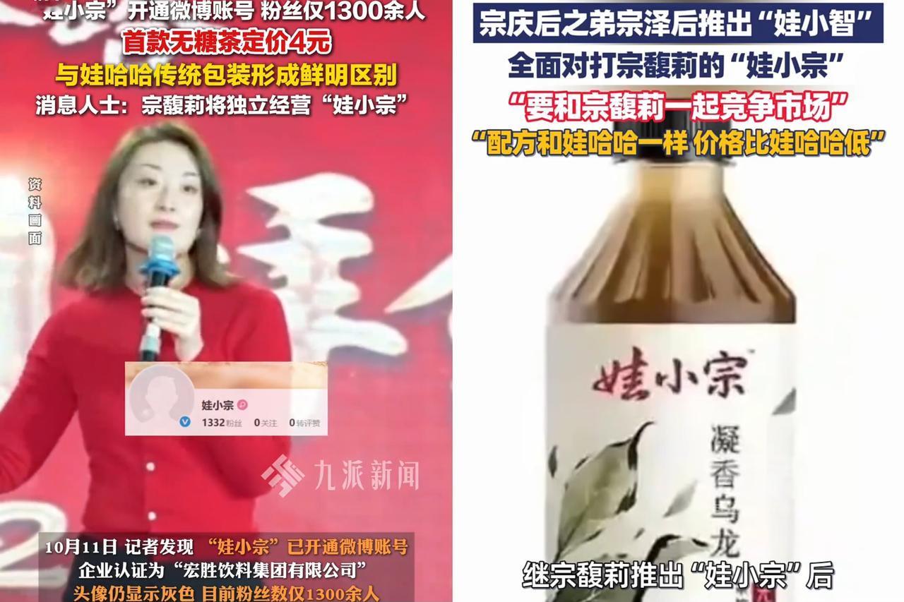 真是人走茶凉！​‎͏ 
宗馥莉辞职仅4天后，宗馥莉一手提拔上来的新总经理许思敏