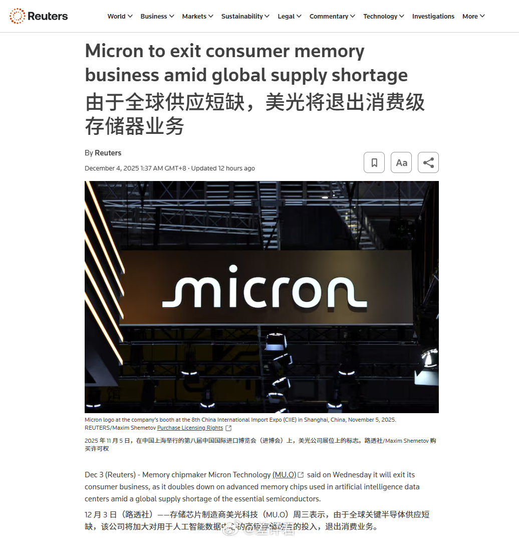 #差评说数码# 美光正式宣布终止消费级业务，明年3月开始消费者就没法买到英睿达的