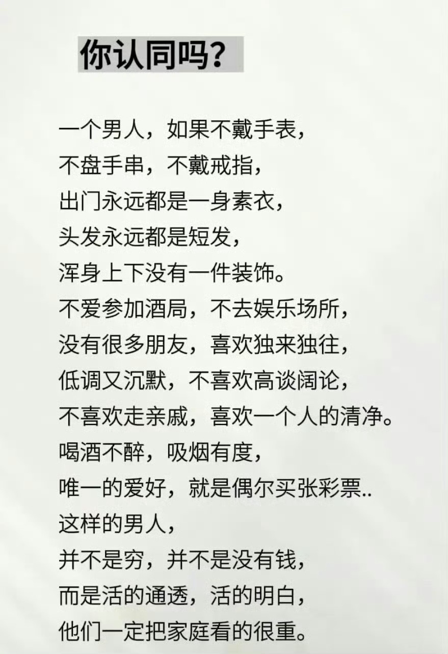 全中的男人不多。 