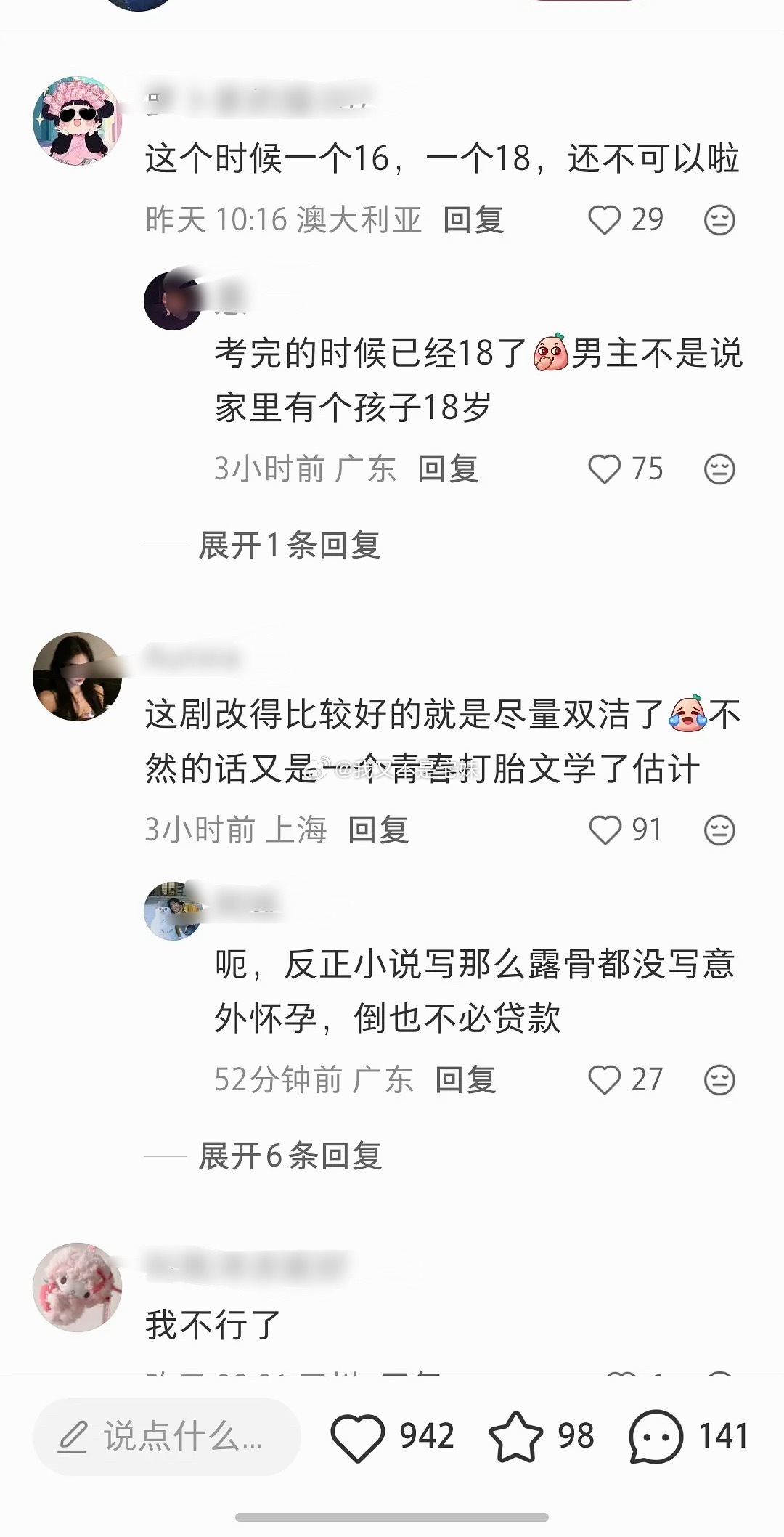 大家看了野狗骨头吗？搬一个神贴 
