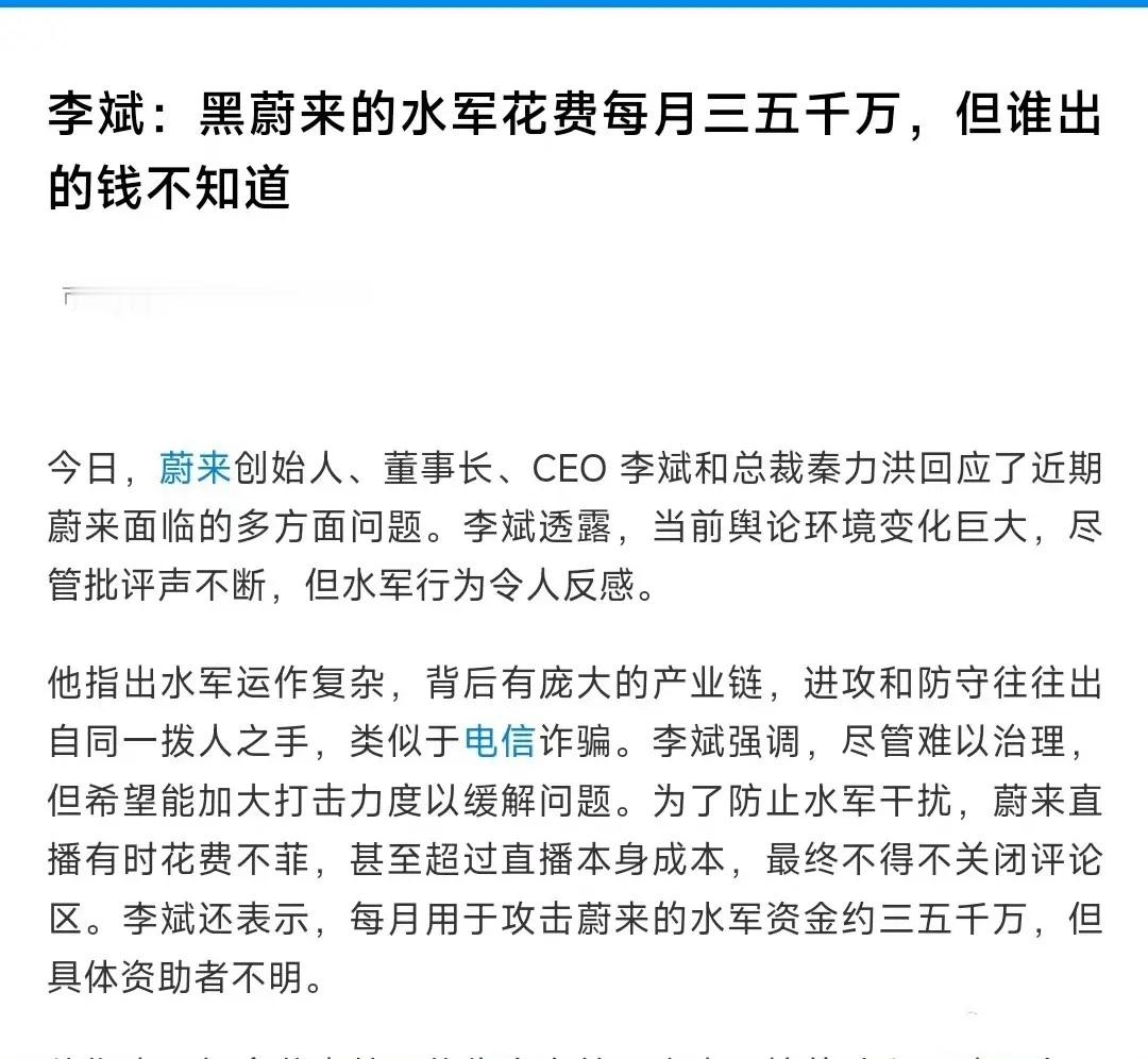 黑蔚来车的人很少，基本都是说你亏损，销量掉队，谁会花钱黑一个，资产负债率92.5